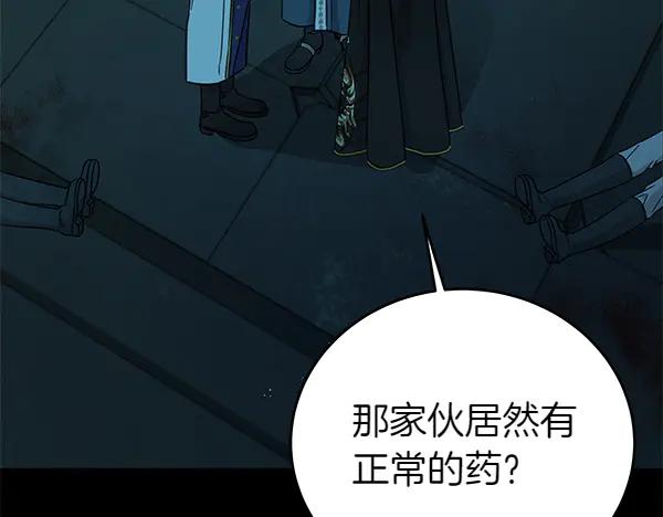 坏蛋们的掌上千金 - 第127话 家务事 - 第22张图