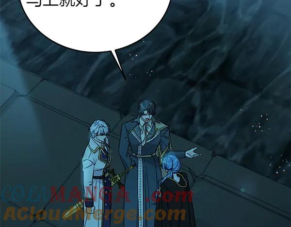 坏蛋们的掌上千金 - 第127话 家务事 - 第21张图