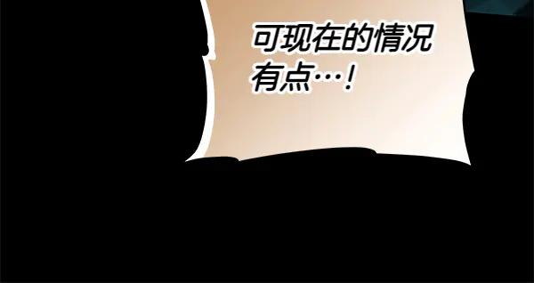 坏蛋们的掌上千金 - 第127话 家务事 - 第60张图