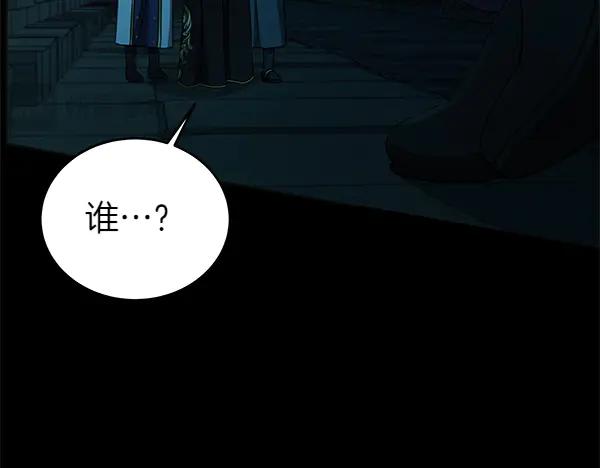 坏蛋们的掌上千金 - 第127话 家务事 - 第28张图