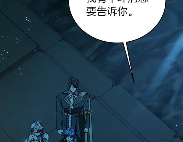 坏蛋们的掌上千金 - 第127话 家务事 - 第38张图