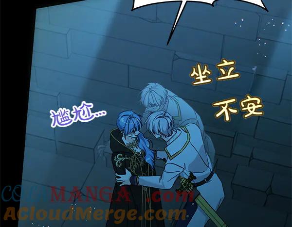 坏蛋们的掌上千金 - 第127话 家务事 - 第9张图