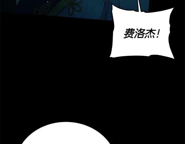 坏蛋们的掌上千金 - 第127话 家务事 - 第63张图