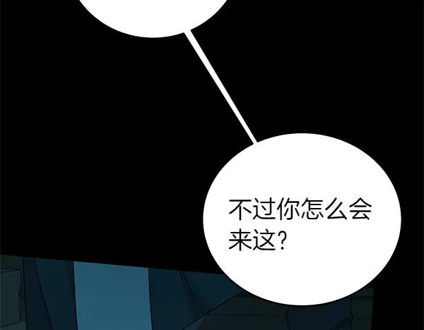 坏蛋们的掌上千金 - 第127话 家务事 - 第11张图