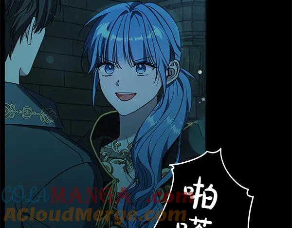 坏蛋们的掌上千金 - 第127话 家务事 - 第25张图