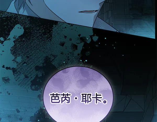 坏蛋们的掌上千金 - 第127话 家务事 - 第30张图