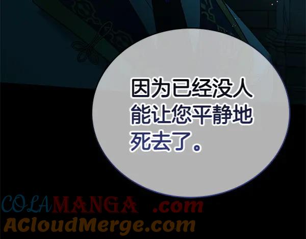 坏蛋们的掌上千金 - 第127话 家务事 - 第53张图