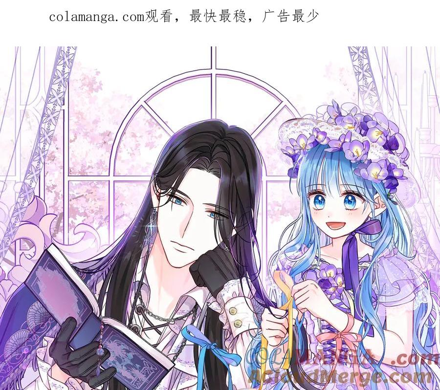 坏蛋们的掌上千金 - 第127话 家务事 - 第1张图