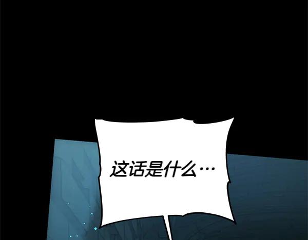 坏蛋们的掌上千金 - 第127话 家务事 - 第54张图