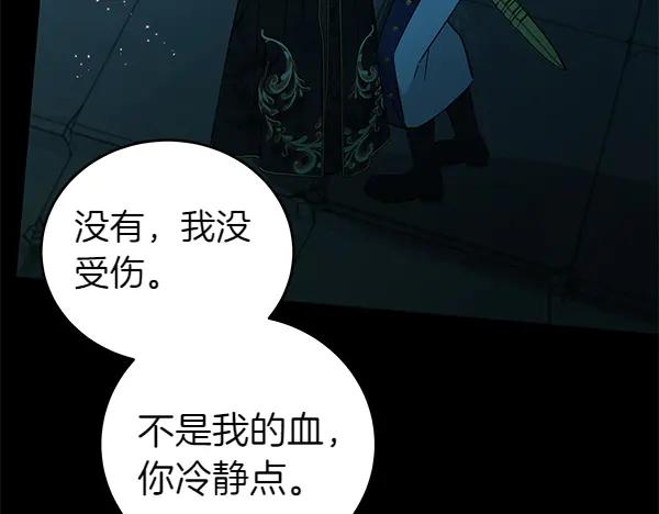 坏蛋们的掌上千金 - 第127话 家务事 - 第10张图