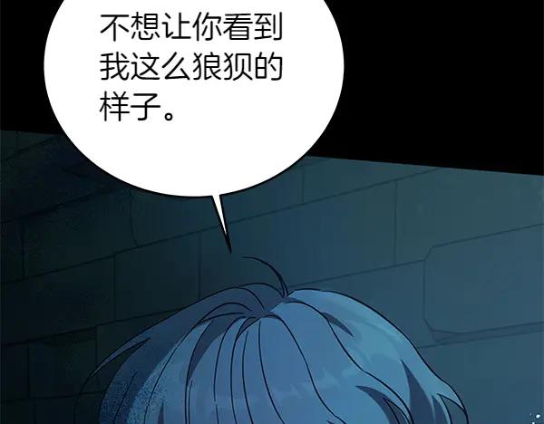 坏蛋们的掌上千金 - 第127话 家务事 - 第64张图