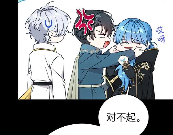 坏蛋们的掌上千金 - 第127话 家务事 - 第18张图