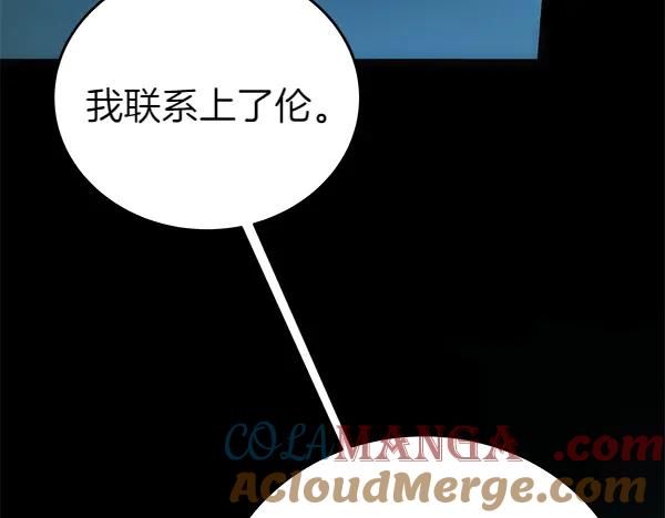 坏蛋们的掌上千金 - 第127话 家务事 - 第13张图