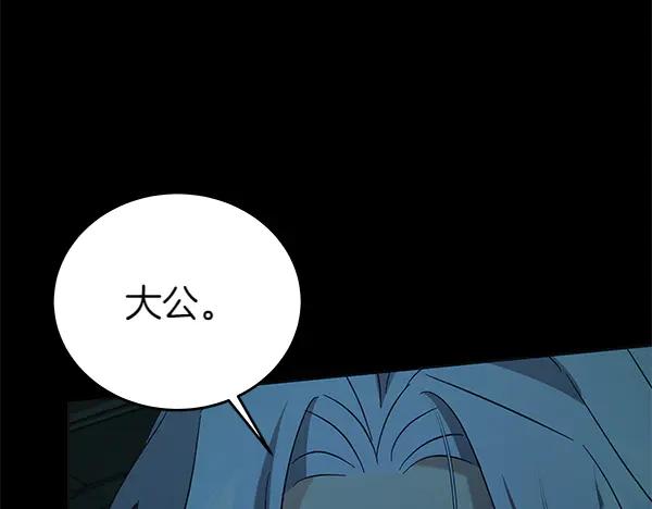 坏蛋们的掌上千金 - 第127话 家务事 - 第34张图