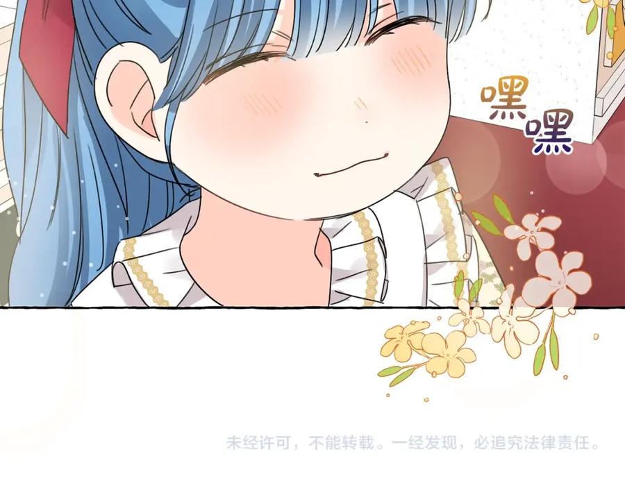 坏蛋们的掌上千金 - 第12话 我要绑架你 - 第159张图