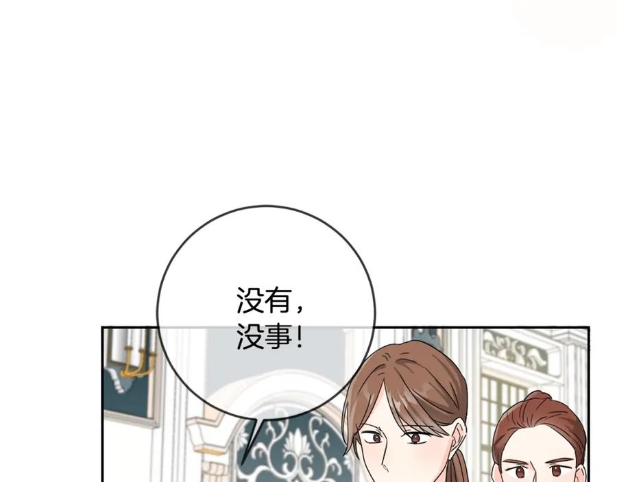 坏蛋们的掌上千金 - 第12话 我要绑架你 - 第30张图