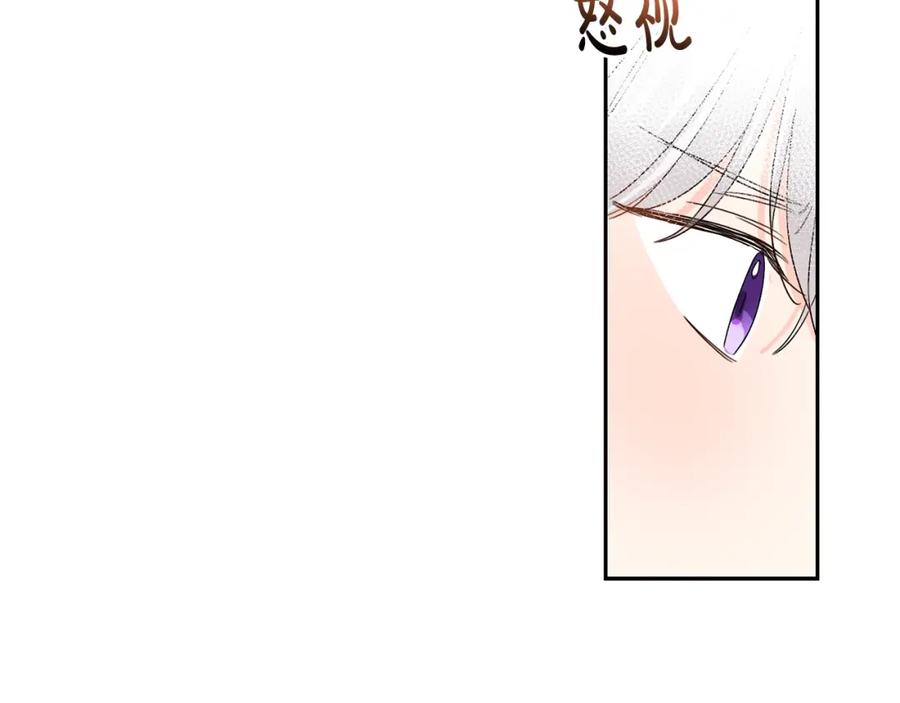 坏蛋们的掌上千金 - 第12话 我要绑架你 - 第68张图