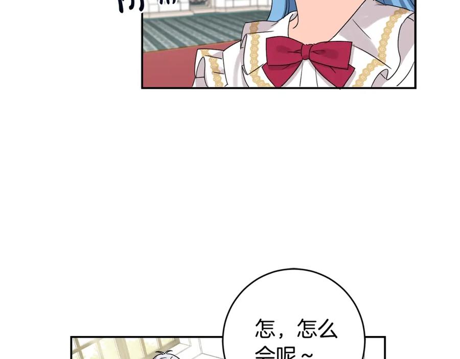 坏蛋们的掌上千金 - 第12话 我要绑架你 - 第71张图