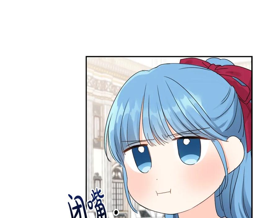 坏蛋们的掌上千金 - 第12话 我要绑架你 - 第70张图