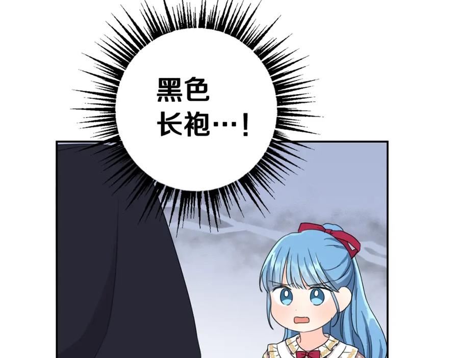 坏蛋们的掌上千金 - 第12话 我要绑架你 - 第10张图