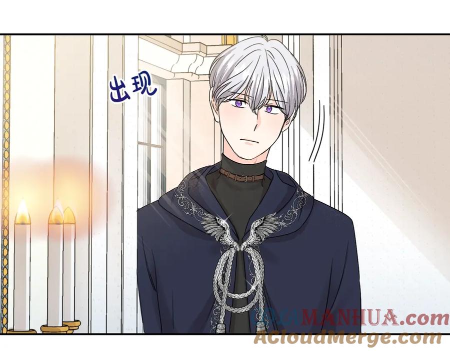 坏蛋们的掌上千金 - 第12话 我要绑架你 - 第49张图