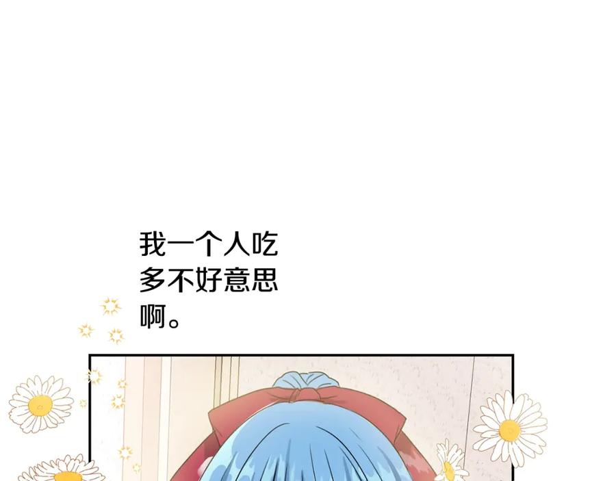 坏蛋们的掌上千金 - 第12话 我要绑架你 - 第138张图