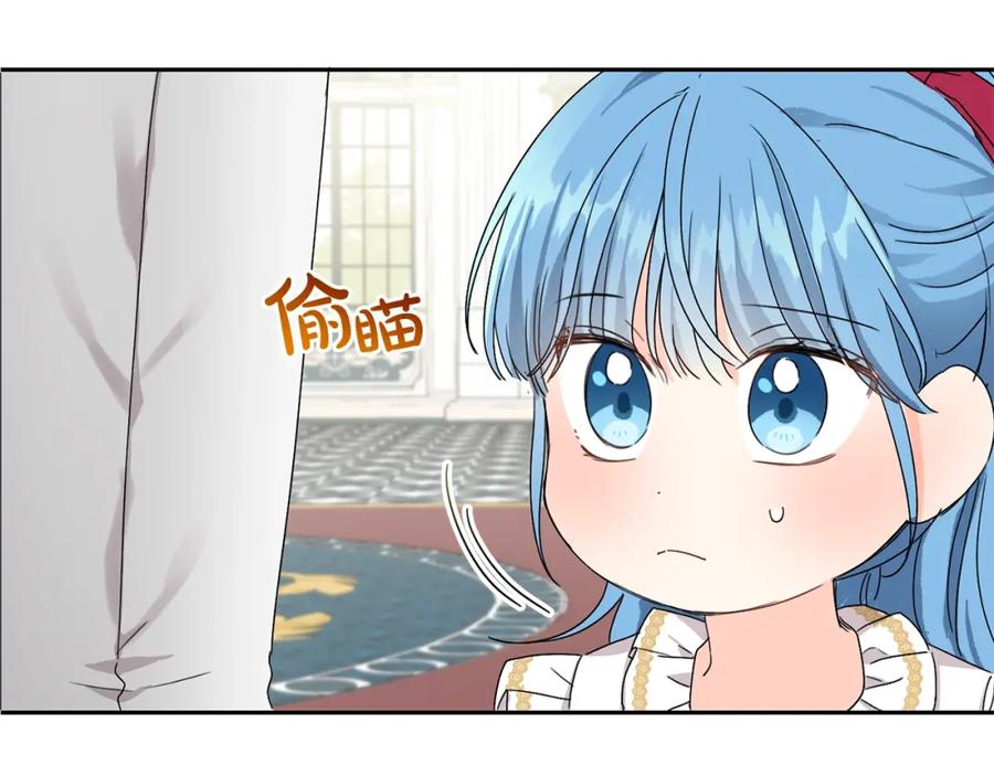 坏蛋们的掌上千金 - 第12话 我要绑架你 - 第34张图