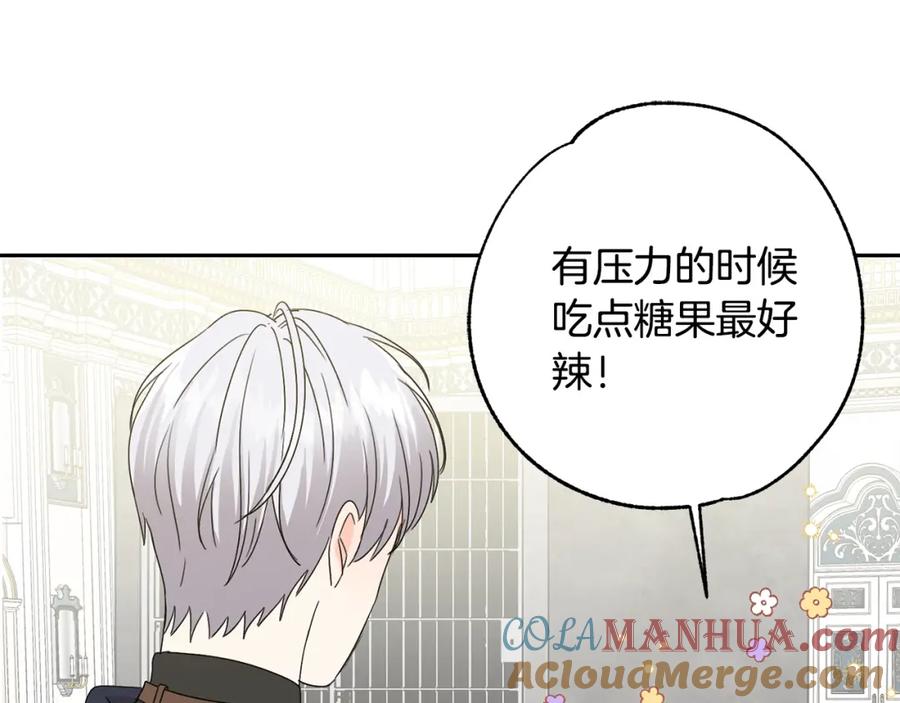 坏蛋们的掌上千金 - 第12话 我要绑架你 - 第89张图