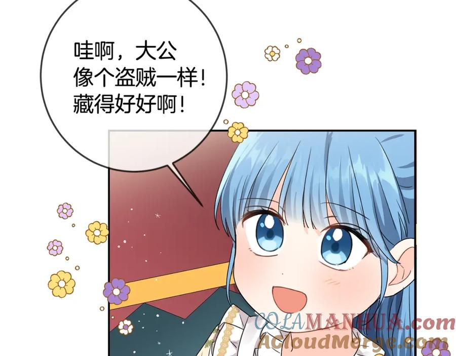 坏蛋们的掌上千金 - 第12话 我要绑架你 - 第65张图