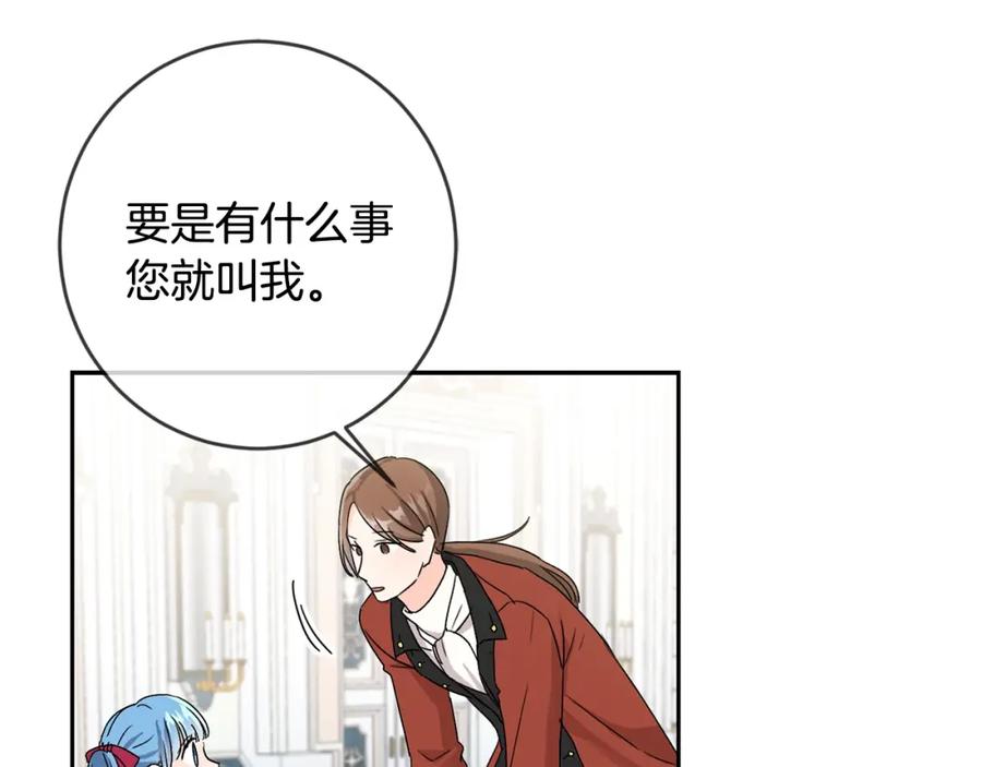 坏蛋们的掌上千金 - 第12话 我要绑架你 - 第40张图