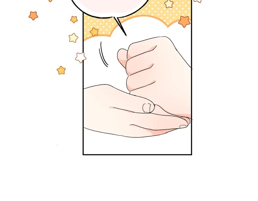 坏蛋们的掌上千金 - 第12话 我要绑架你 - 第59张图