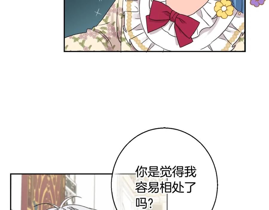 坏蛋们的掌上千金 - 第12话 我要绑架你 - 第66张图