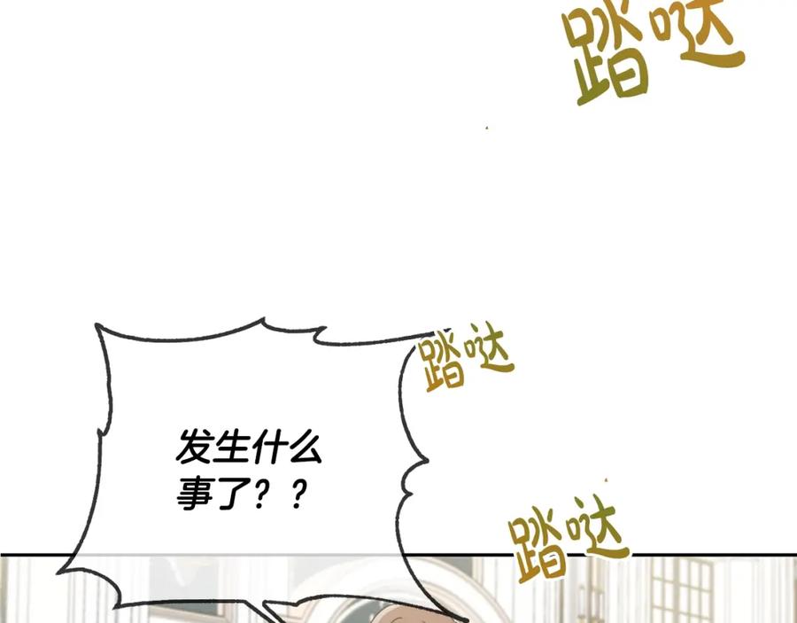 坏蛋们的掌上千金 - 第12话 我要绑架你 - 第28张图