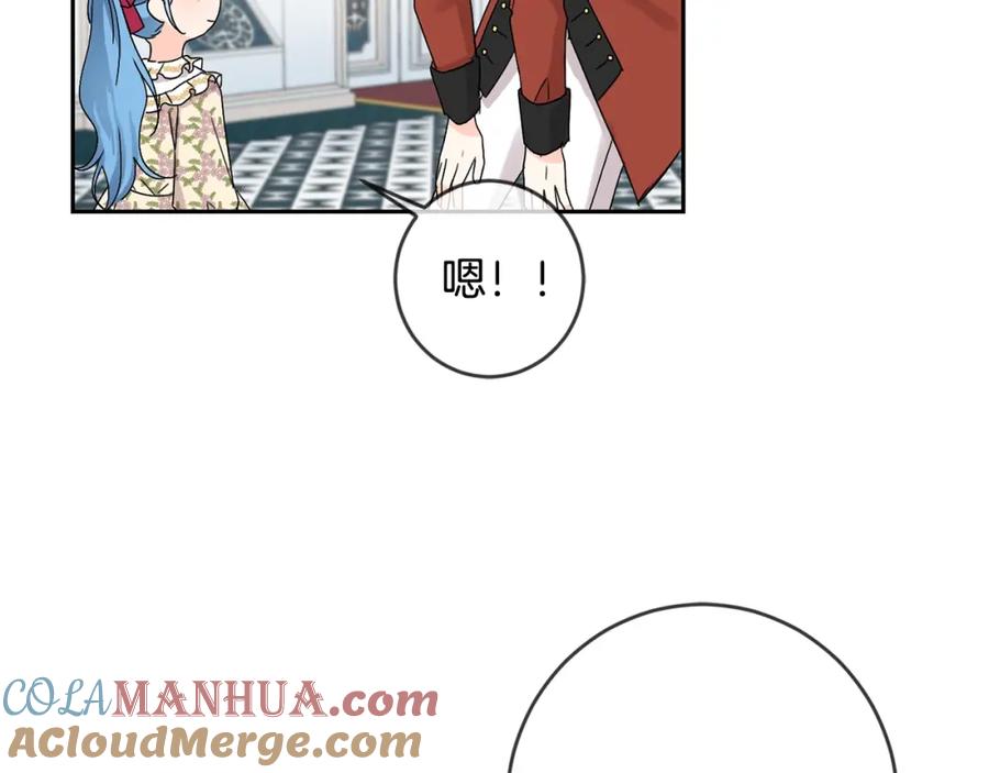 坏蛋们的掌上千金 - 第12话 我要绑架你 - 第41张图