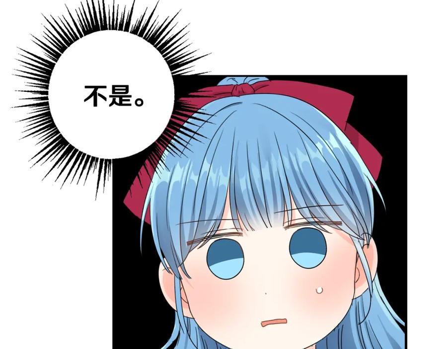 坏蛋们的掌上千金 - 第12话 我要绑架你 - 第116张图