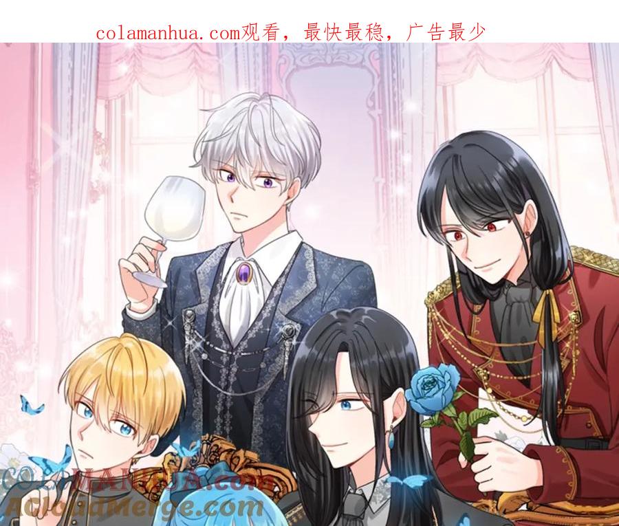 坏蛋们的掌上千金 - 第12话 我要绑架你 - 第1张图