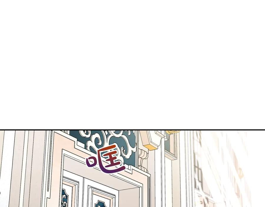 坏蛋们的掌上千金 - 第12话 我要绑架你 - 第43张图