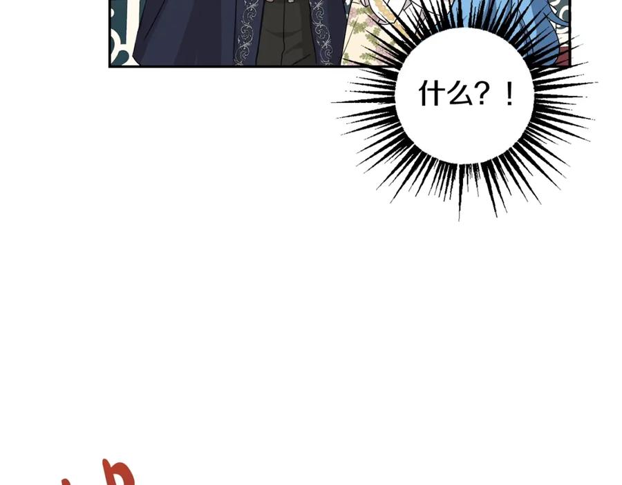 坏蛋们的掌上千金 - 第12话 我要绑架你 - 第96张图