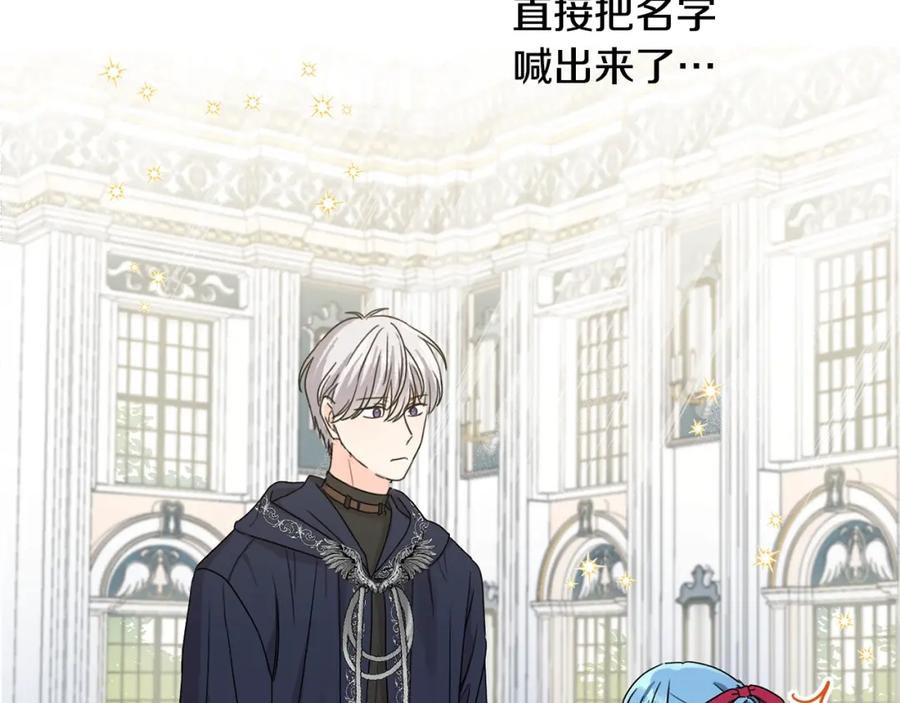 坏蛋们的掌上千金 - 第12话 我要绑架你 - 第24张图