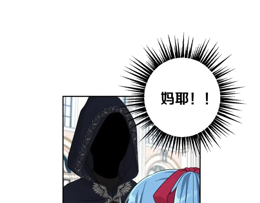 坏蛋们的掌上千金 - 第12话 我要绑架你 - 第8张图