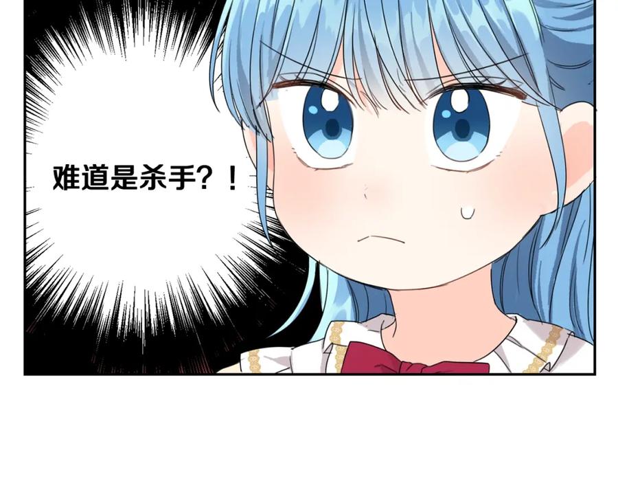 坏蛋们的掌上千金 - 第12话 我要绑架你 - 第12张图