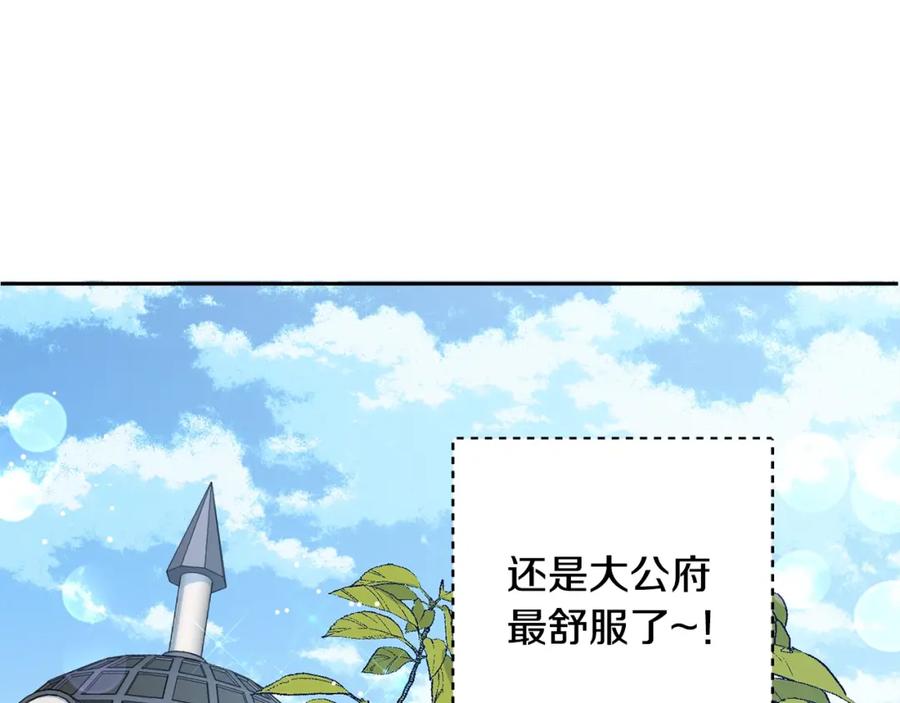 坏蛋们的掌上千金 - 第12话 我要绑架你 - 第111张图