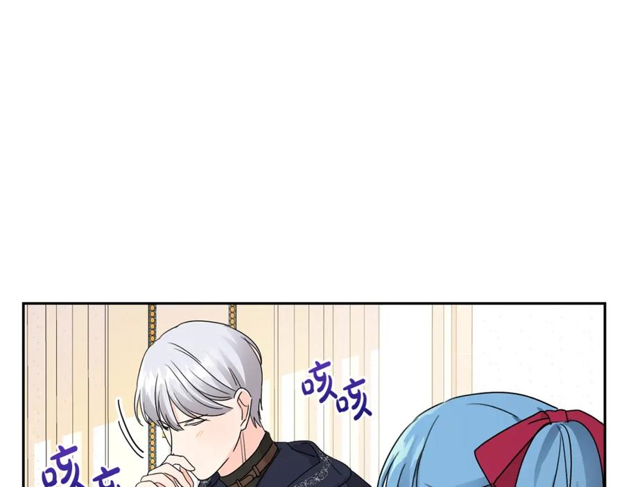 坏蛋们的掌上千金 - 第12话 我要绑架你 - 第154张图