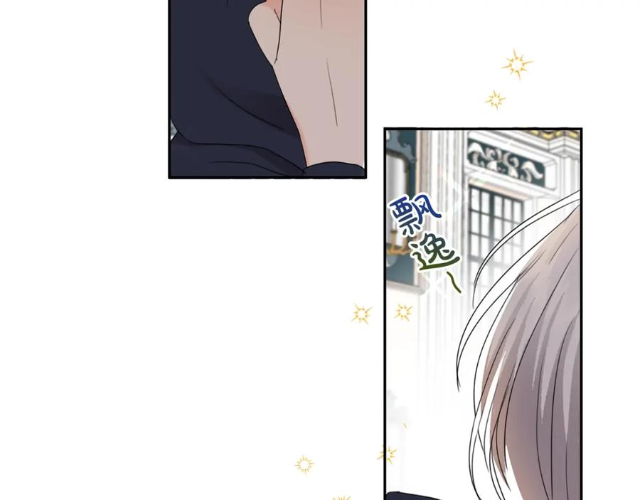 坏蛋们的掌上千金 - 第12话 我要绑架你 - 第15张图