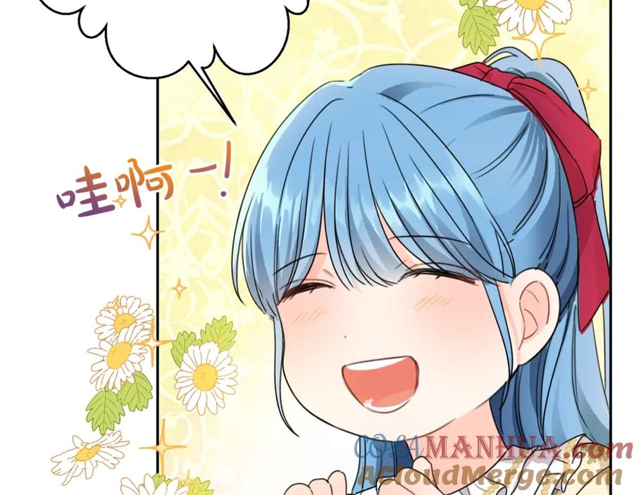 坏蛋们的掌上千金 - 第12话 我要绑架你 - 第21张图