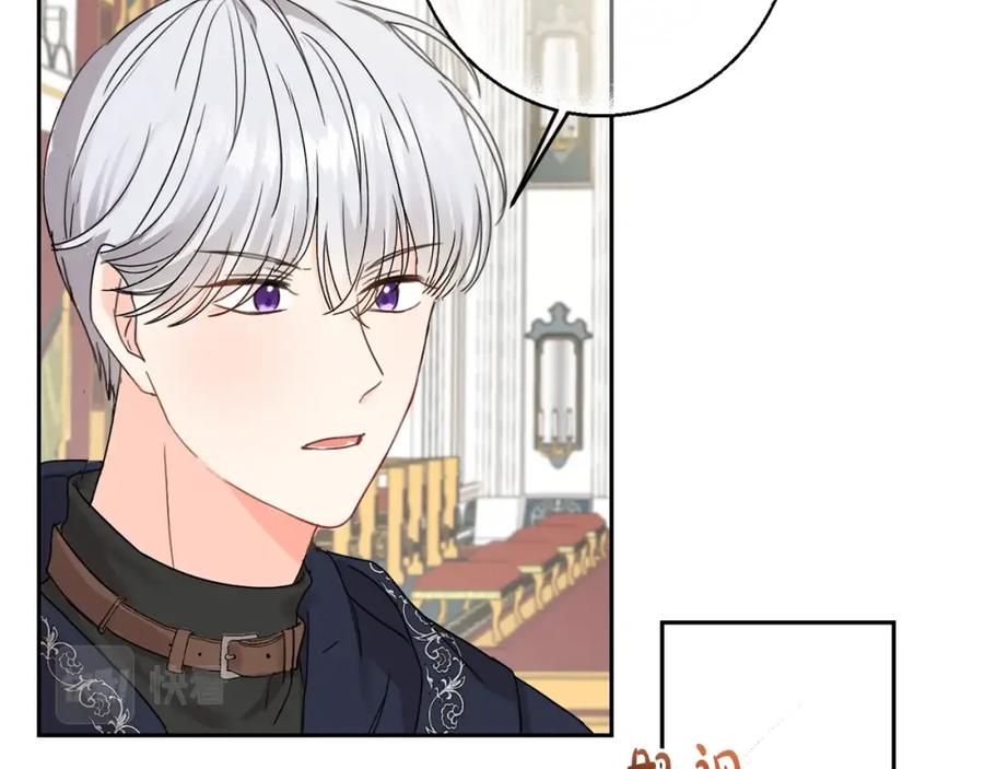 坏蛋们的掌上千金 - 第12话 我要绑架你 - 第67张图