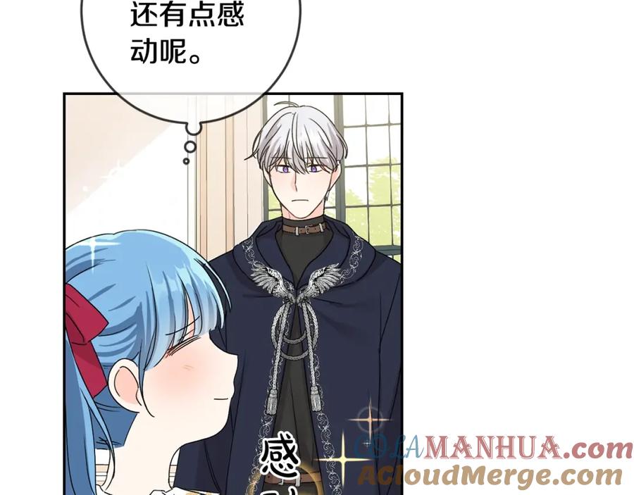 坏蛋们的掌上千金 - 第12话 我要绑架你 - 第81张图