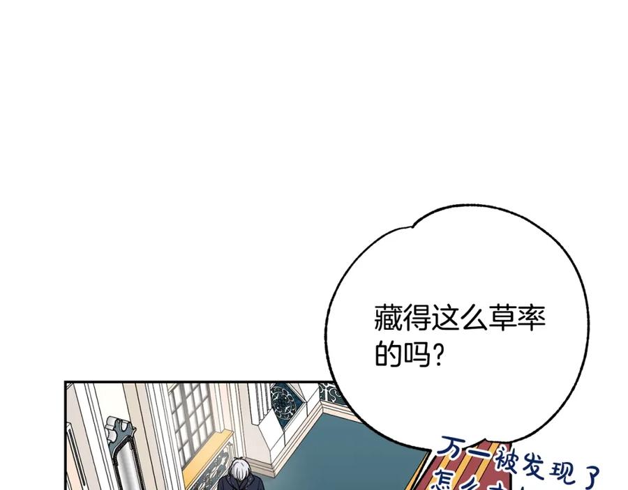 坏蛋们的掌上千金 - 第12话 我要绑架你 - 第50张图