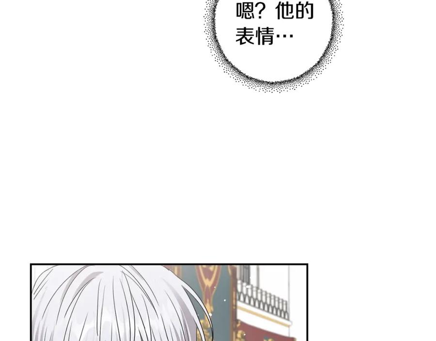 坏蛋们的掌上千金 - 第12话 我要绑架你 - 第63张图