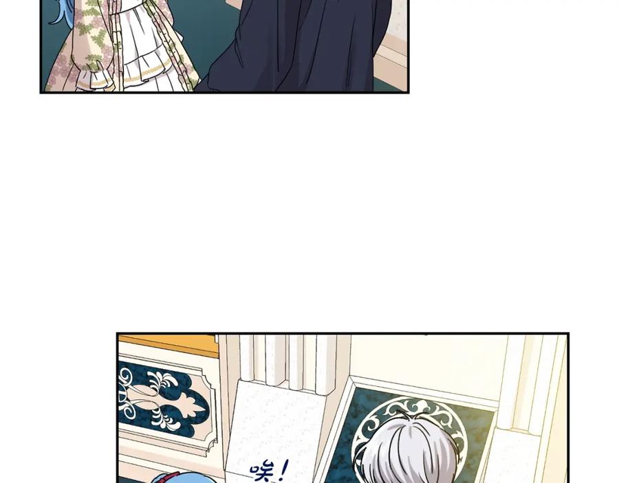 坏蛋们的掌上千金 - 第12话 我要绑架你 - 第87张图